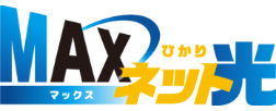 MAXマックスネットひかり光