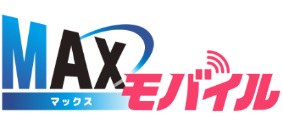 MAXマックスモバイル