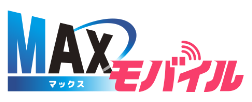 MAXマックスモバイル